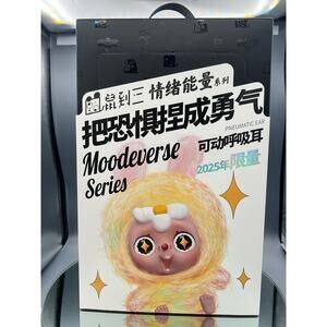 400% Shudao San Moodeverse Pneumatic Ear Emotion Energy CONFIRMED Stay Calm